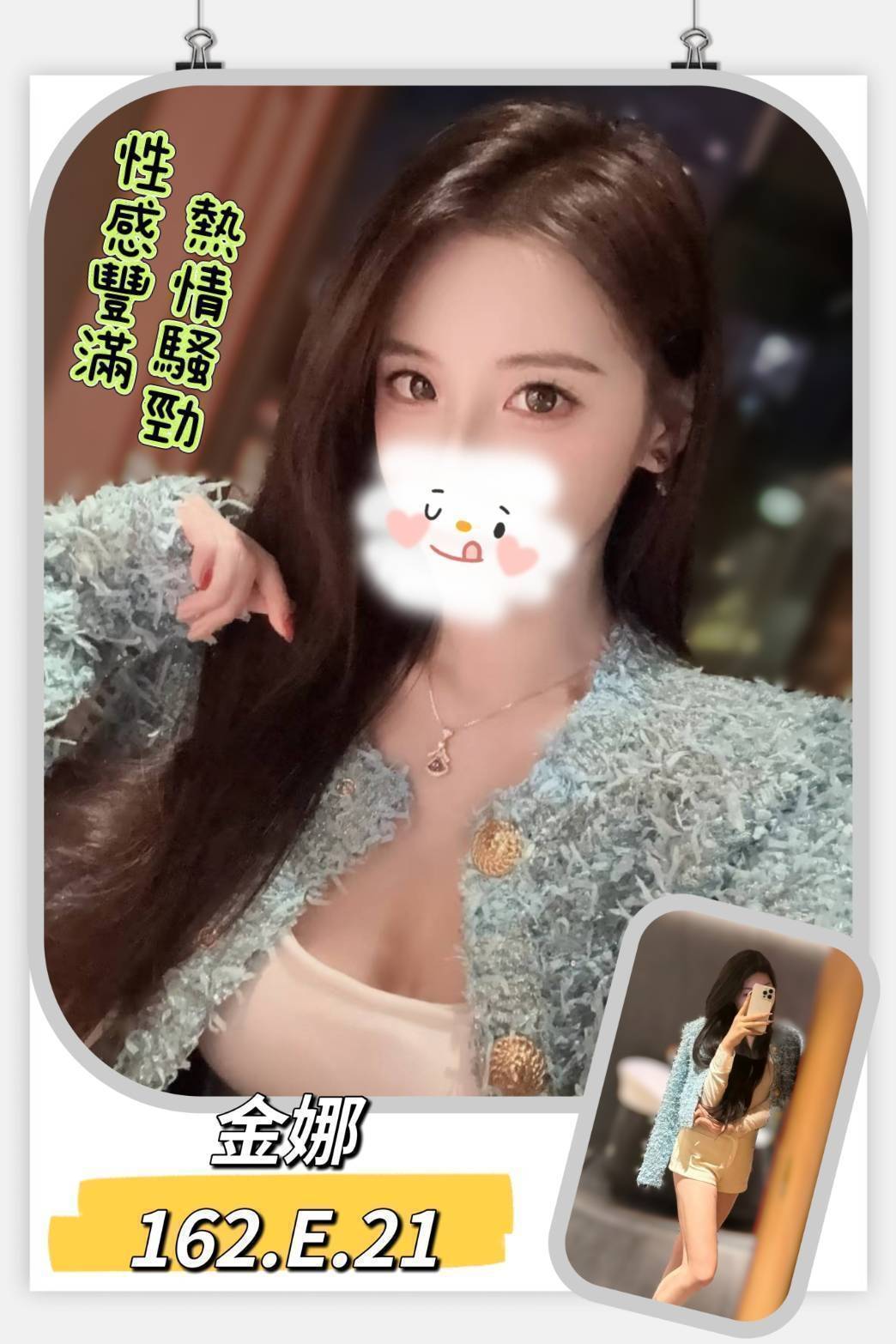 嘉義大林外送茶 美樂 163/51/32/34D 舞蹈班見習老師
